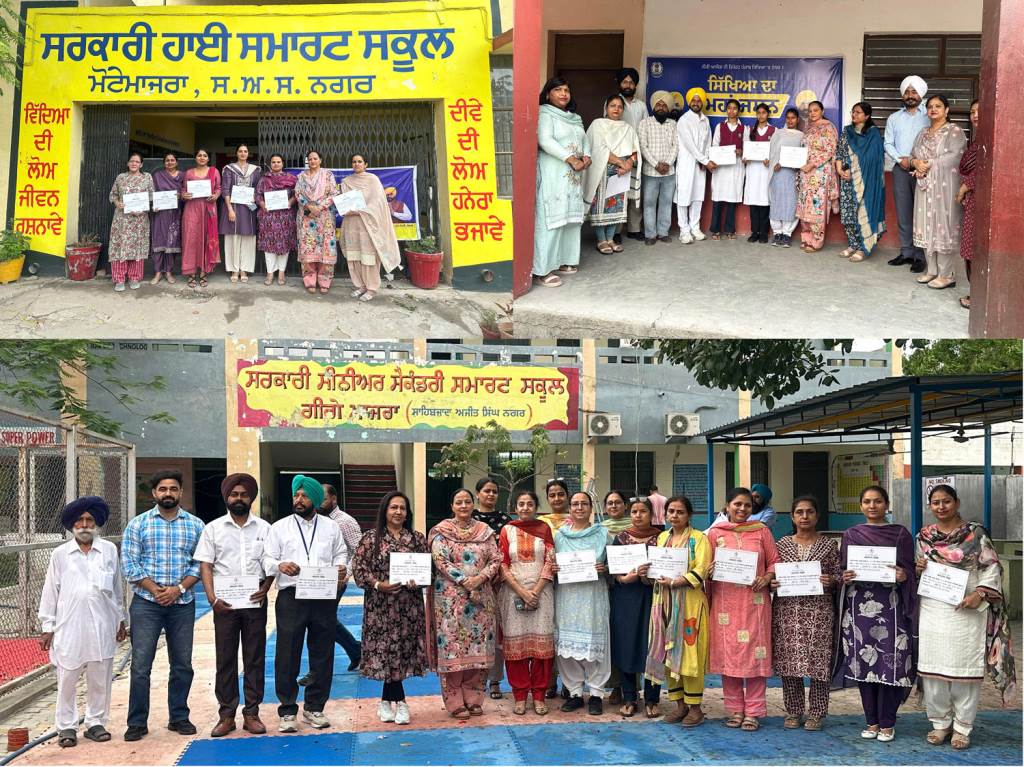 ਐਸਏਐਸ ਨਗਰ ਜ਼ਿਲ੍ਹੇ ਵਿੱਚ ਮਾਪੇਅਧਿਆਪਕ ਮਿਲਣੀ ਮਹਾਜਸ਼ਨ ਨੂੰ ਮਿਲਿਆ ਭਰਵਾਂ ਹੁੰਗਾਰਾ